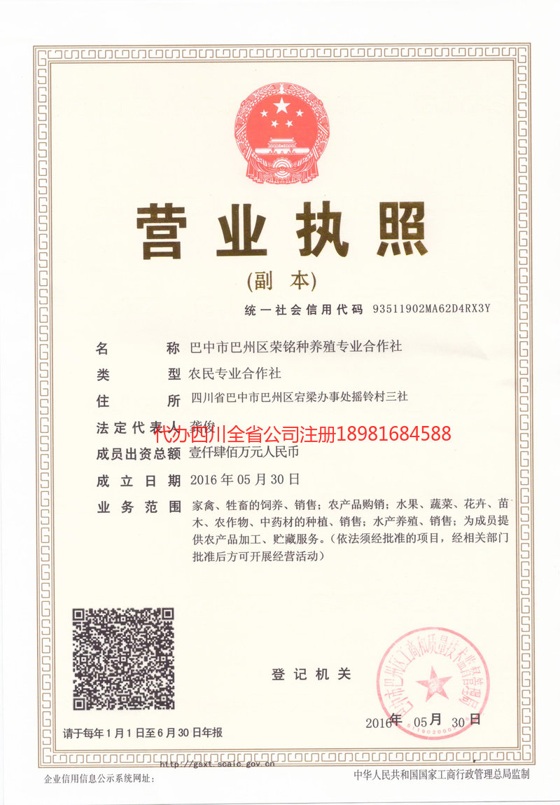 宣威宣威荣铭种养殖专业合作社